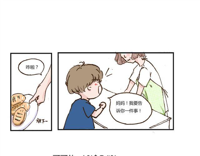 第4话 妈妈我要告诉你哥哥的秘密8