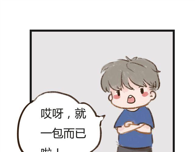 第6话 夏老师有男朋友！？17