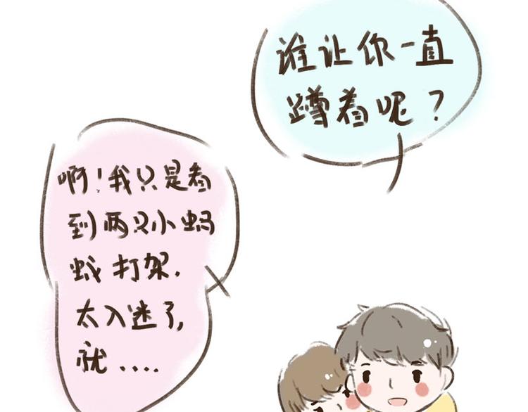 第10话 要告诉她吗？45