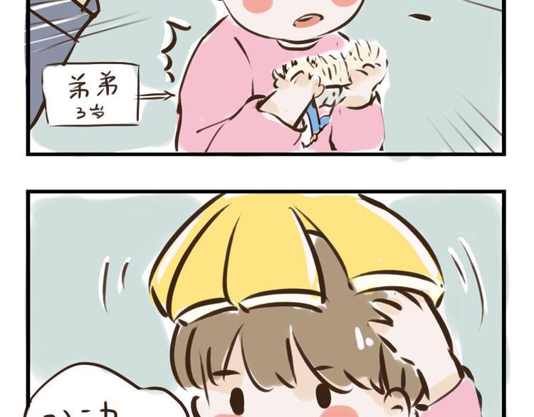 第11话（上）  哥哥迟到了48