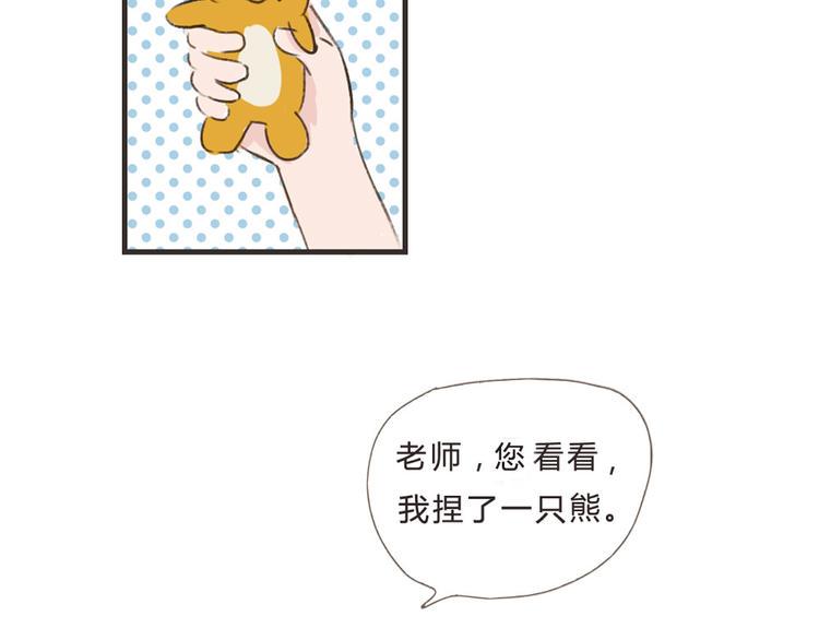 第11话（上）  哥哥迟到了18
