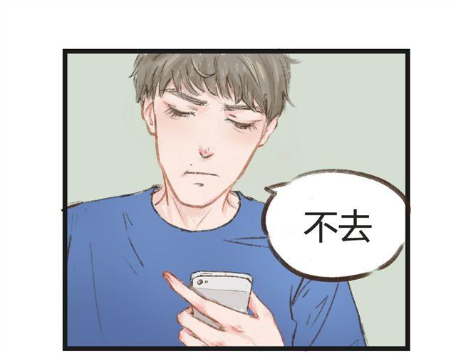 第6话 夏老师有男朋友！？6