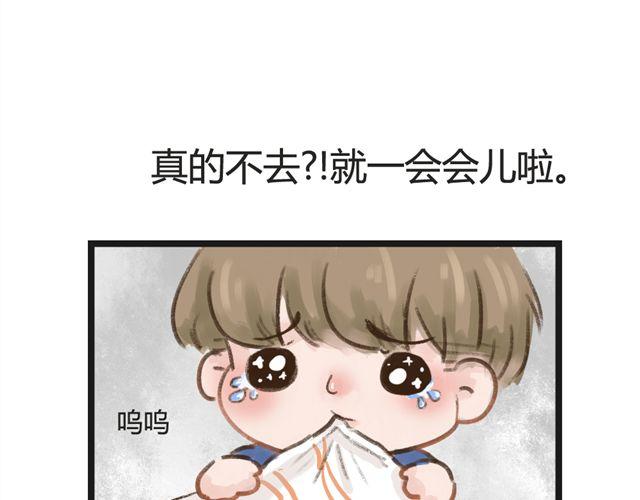 第6话 夏老师有男朋友！？9