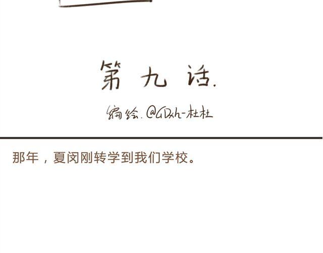 第9话 你们会想我吗~1