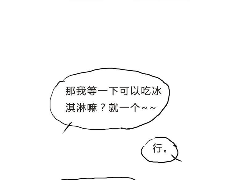 第11话（上）  哥哥迟到了44