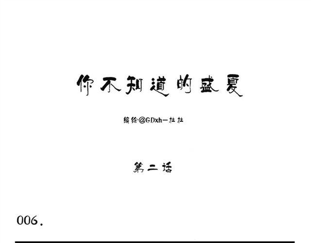 第2话 小弟弟0