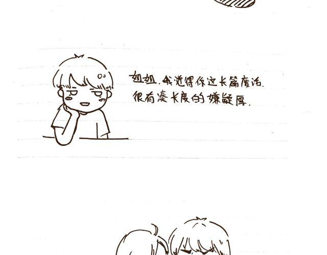 第4话 妈妈我要告诉你哥哥的秘密33