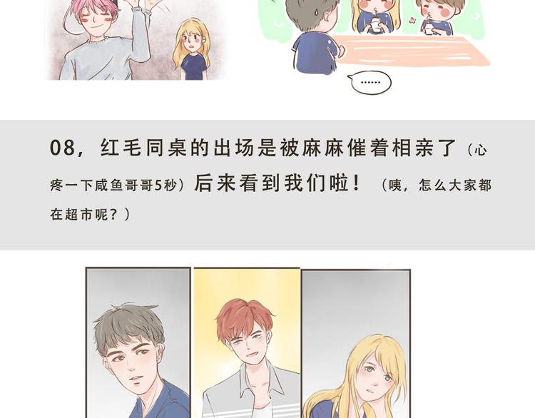 第10话 要告诉她吗？8