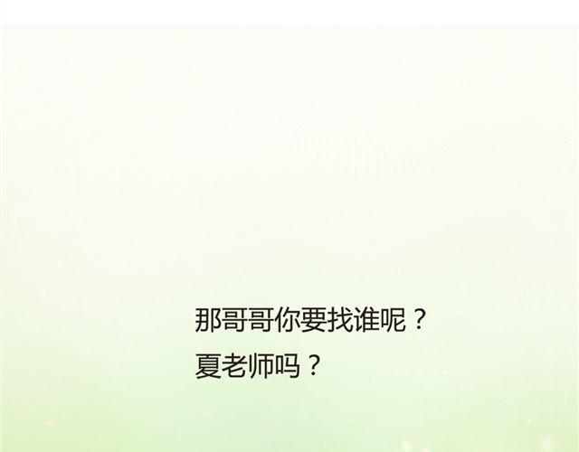第5话 切~是好基友吧！22