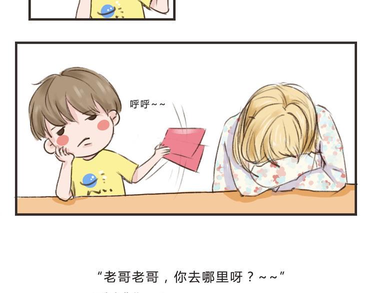 第11话（上）  哥哥迟到了23