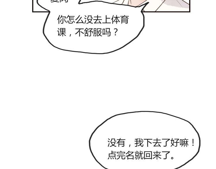 第11话（下）不忍心叫醒你7