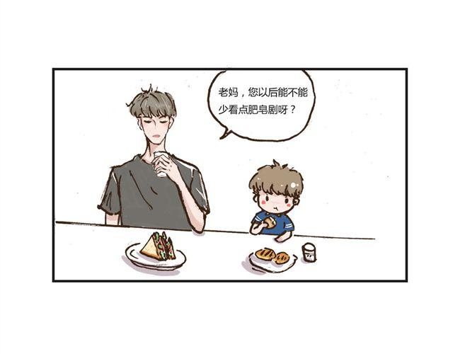 第4话 妈妈我要告诉你哥哥的秘密5