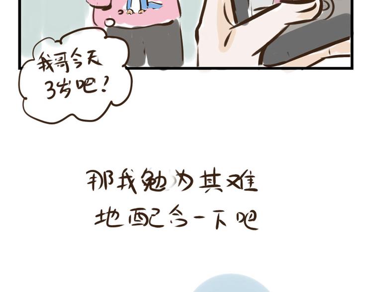 第11话（上）  哥哥迟到了50