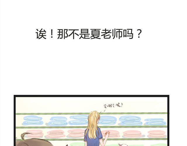 第6话 夏老师有男朋友！？25