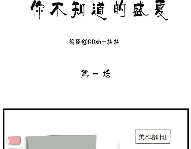 第1话 好久不见2