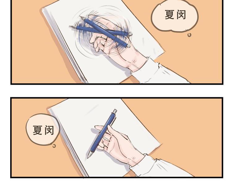 第10话 要告诉她吗？25