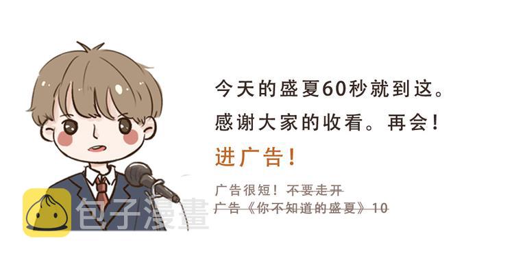 第10话 要告诉她吗？10