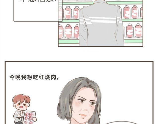 第8话 一起穿亲子装喔？5