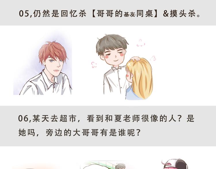 第10话 要告诉她吗？6