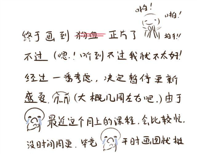 第9话 你们会想我吗~26