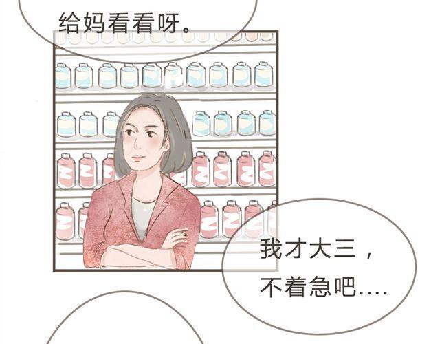 第8话 一起穿亲子装喔？2