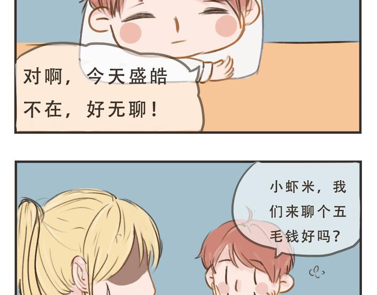第10话 要告诉她吗？37