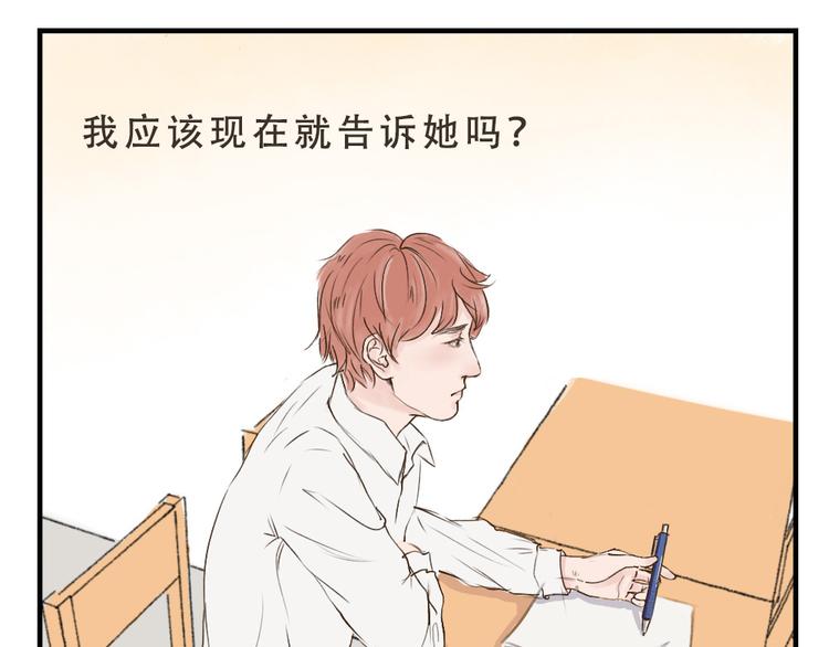 第10话 要告诉她吗？26