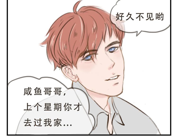 第10话 要告诉她吗？16