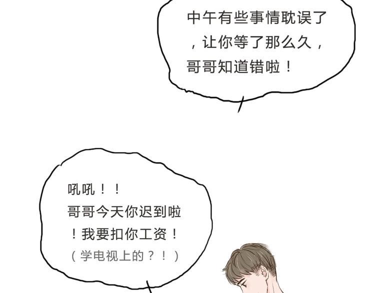 第11话（上）  哥哥迟到了40