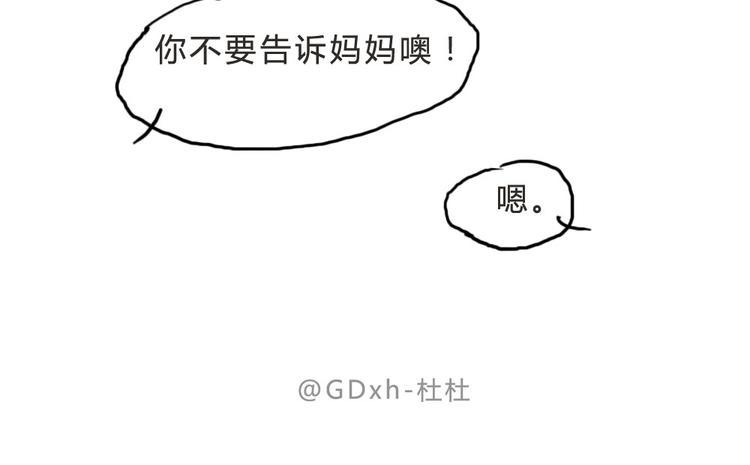第11话（上）  哥哥迟到了45
