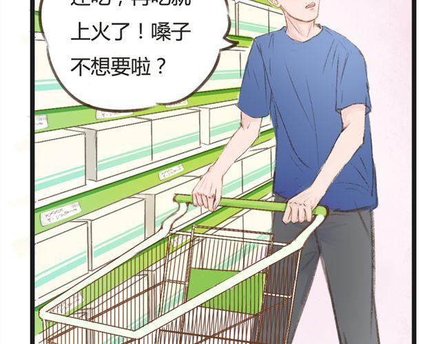 第6话 夏老师有男朋友！？19