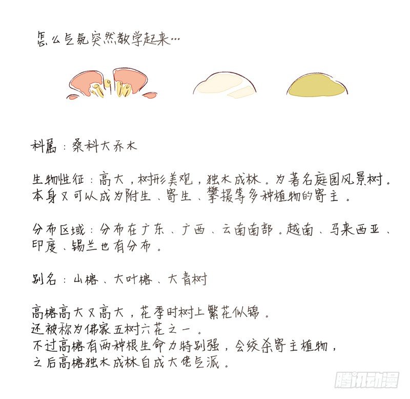 奇怪的声音34