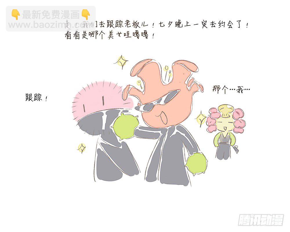 2018七夕番外5