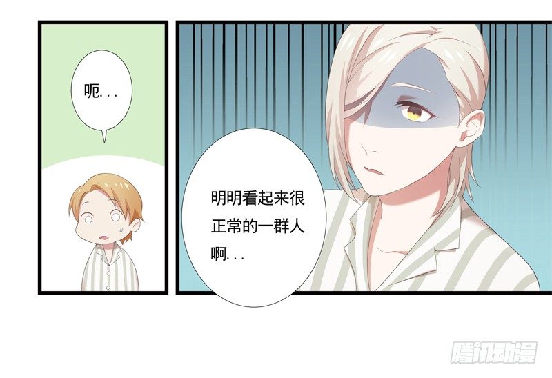 奇怪的声音8
