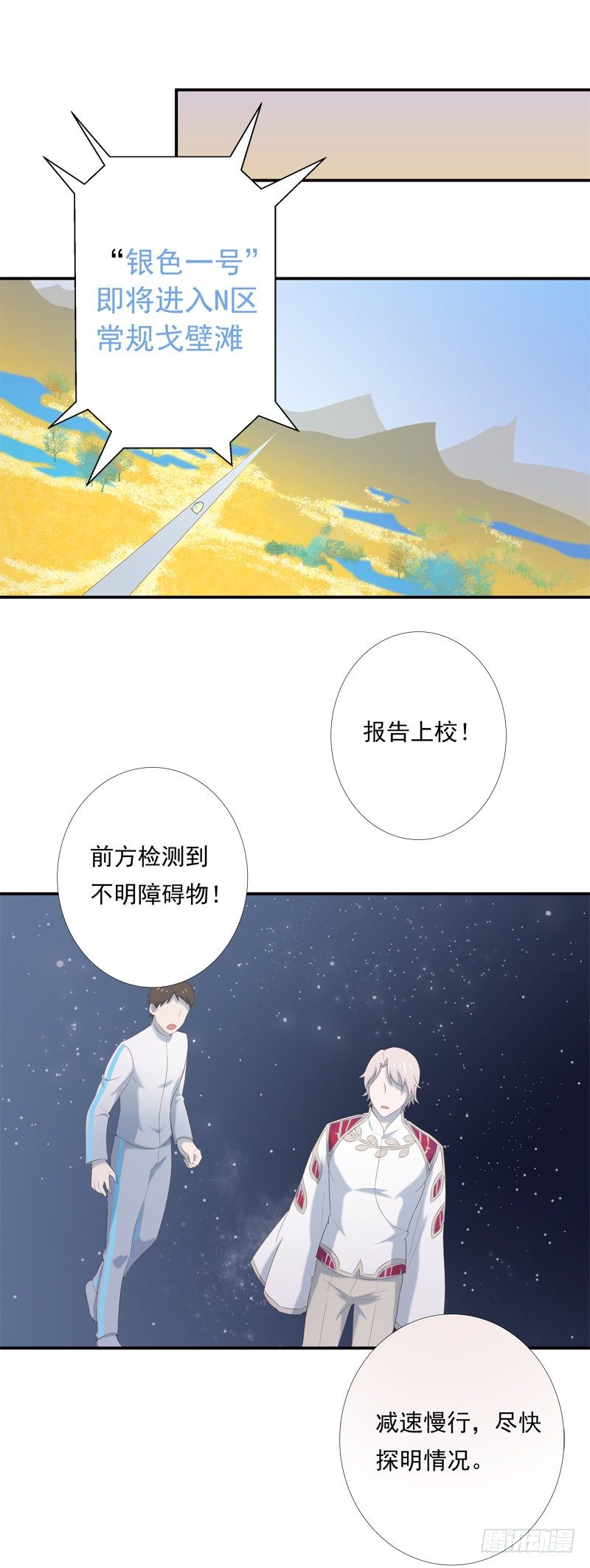 新世界21