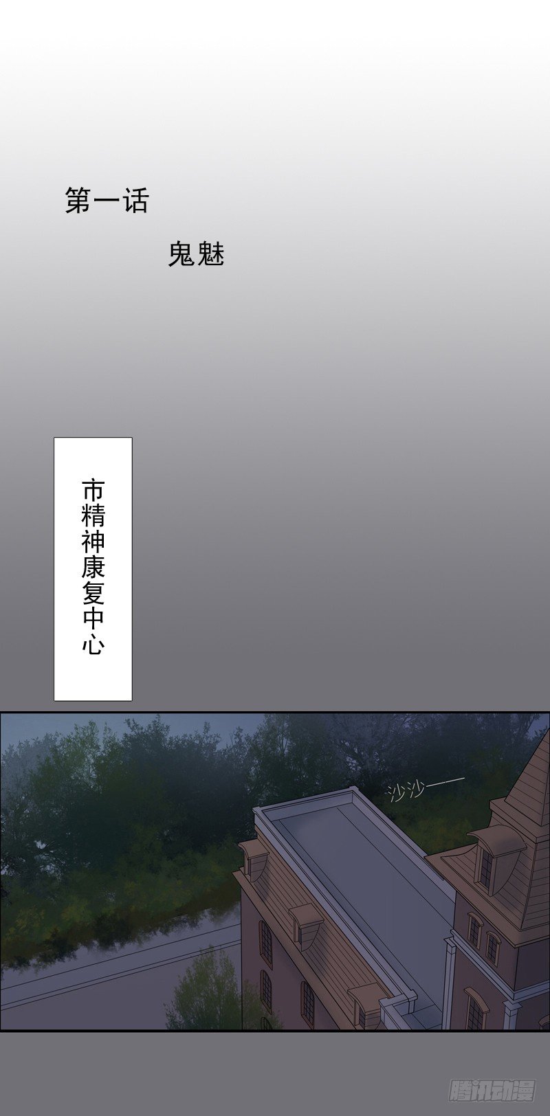 鬼魅0