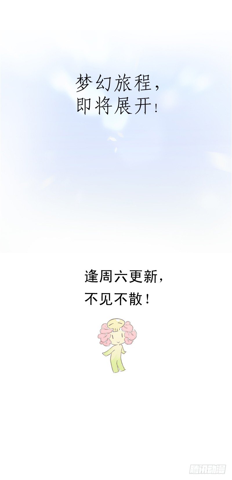 启程9