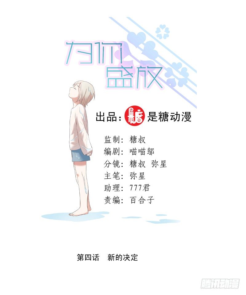 新的决定1