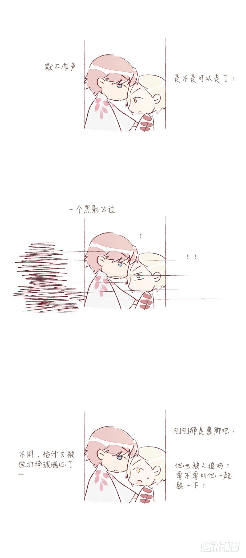 幻象42