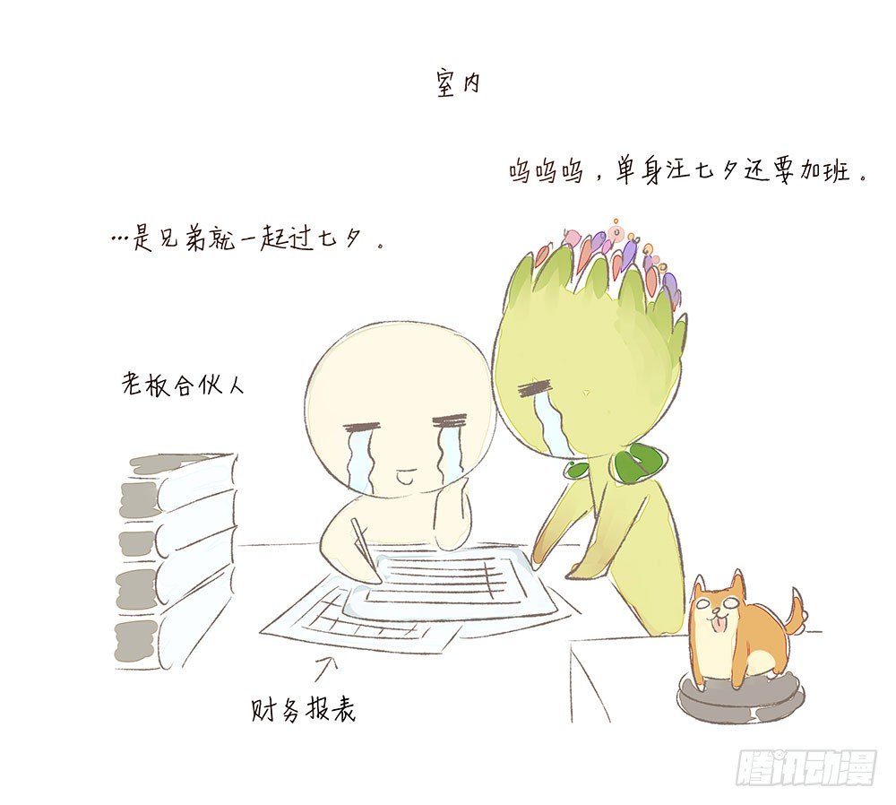 2018七夕番外16