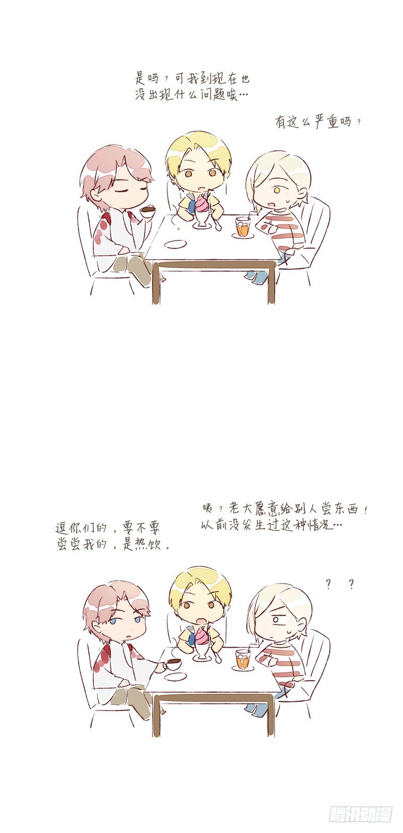 同行38