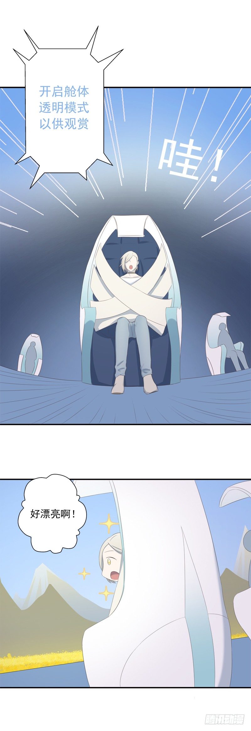 新世界14