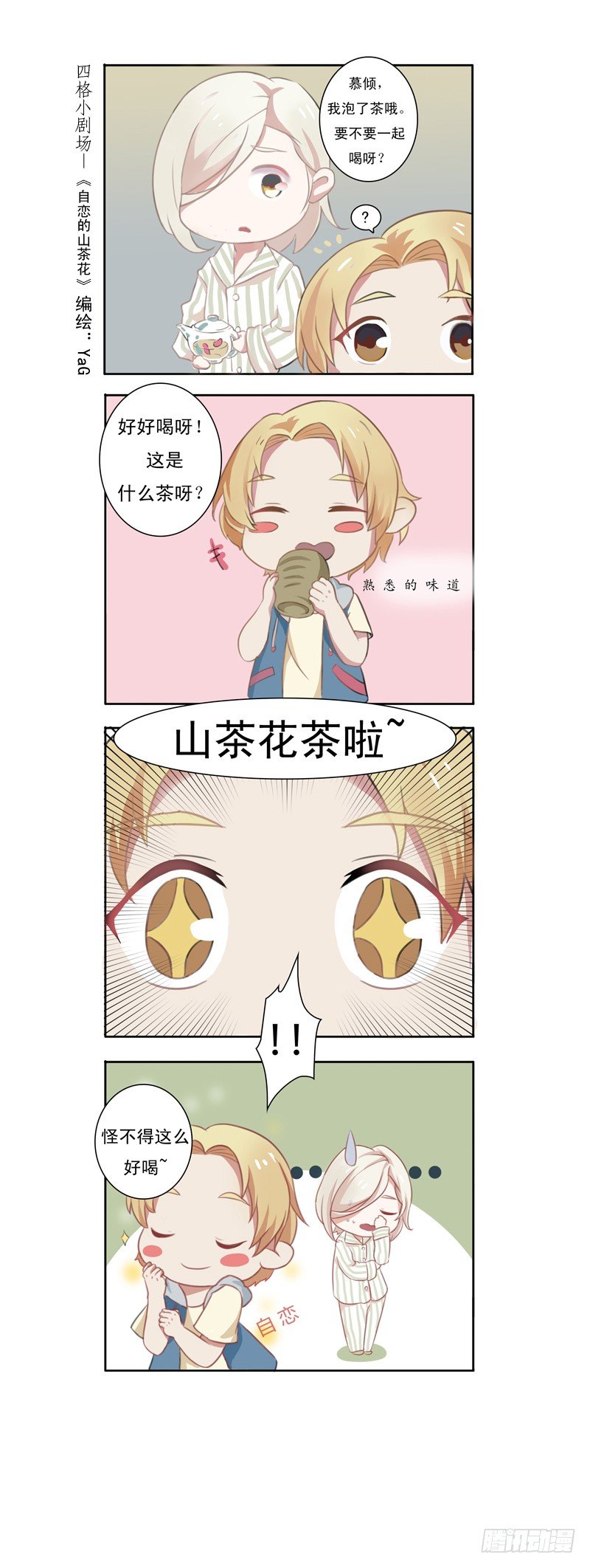 同行40