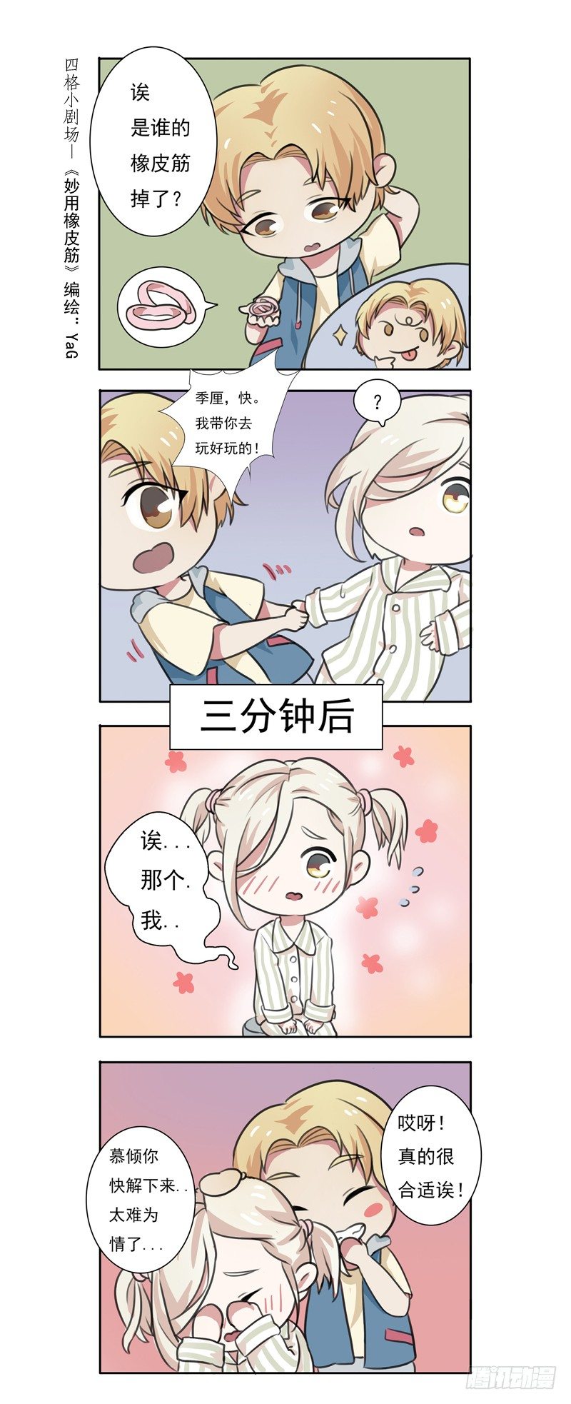 夜袭44