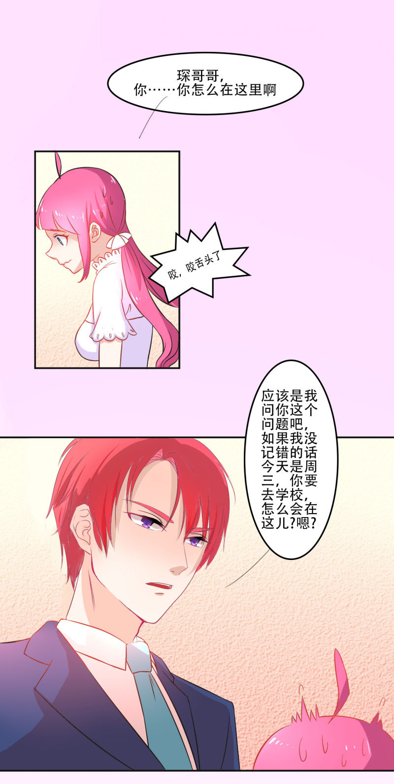 第二话10