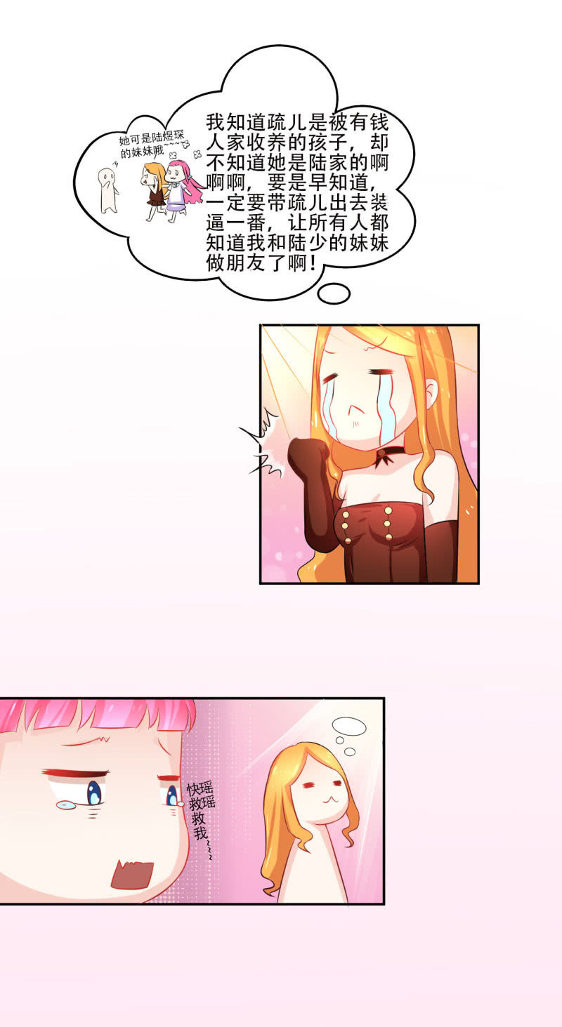 第二话7