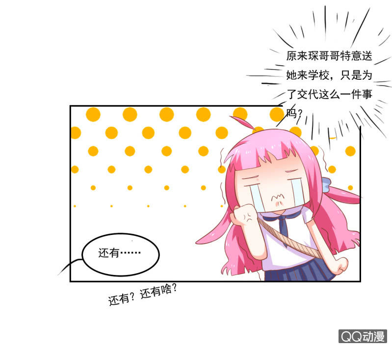 第七话19