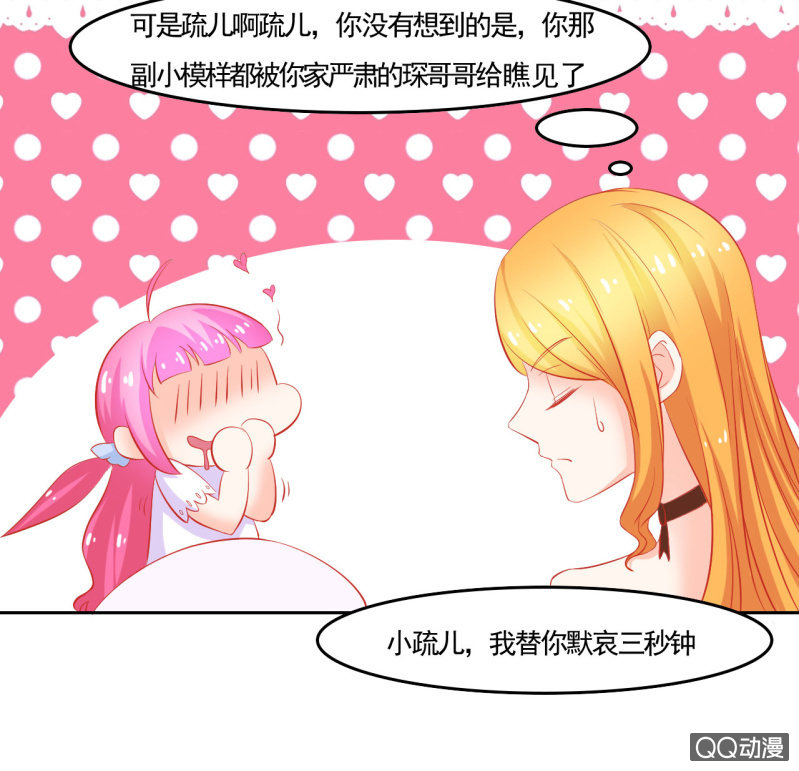 第五话6