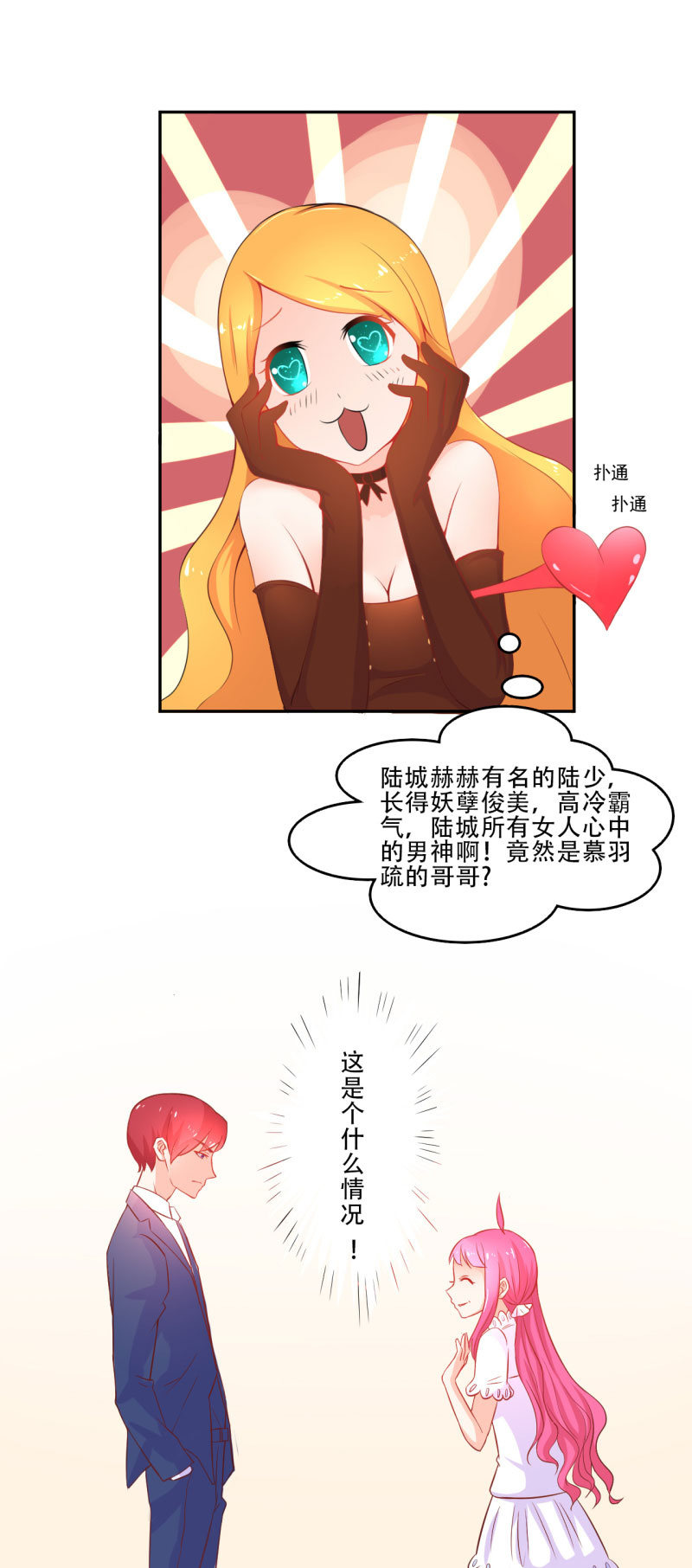 第二话6
