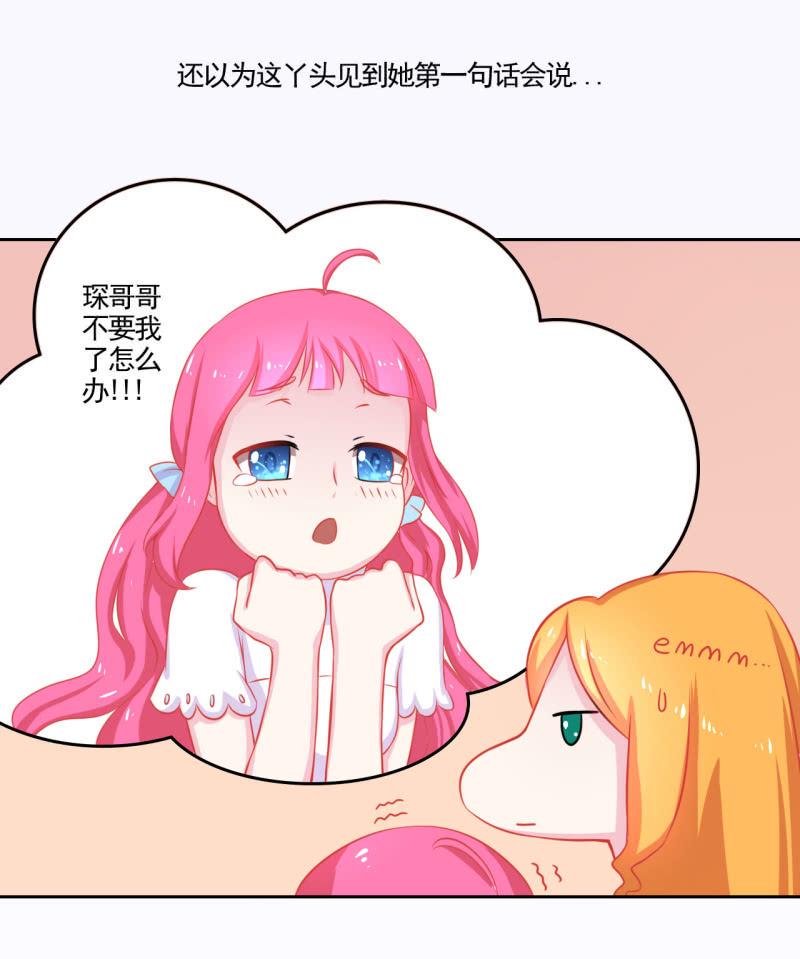 第三话8